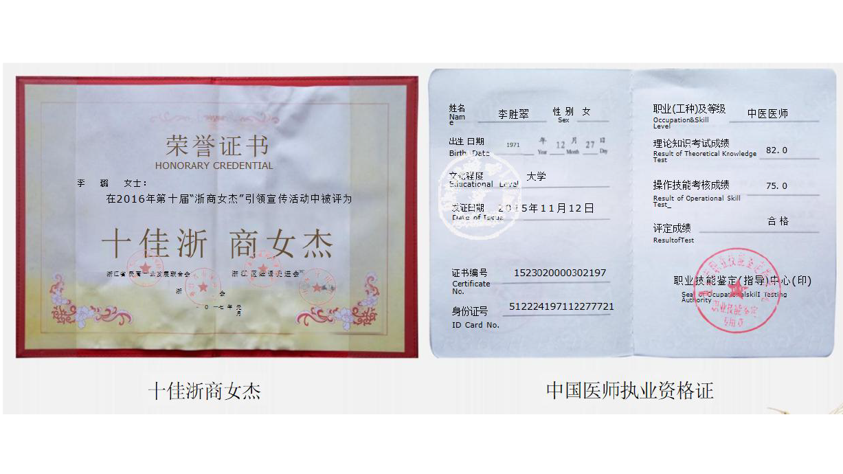 十佳浙商女杰
