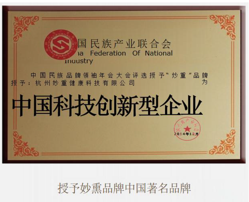 中国科技创新型企业