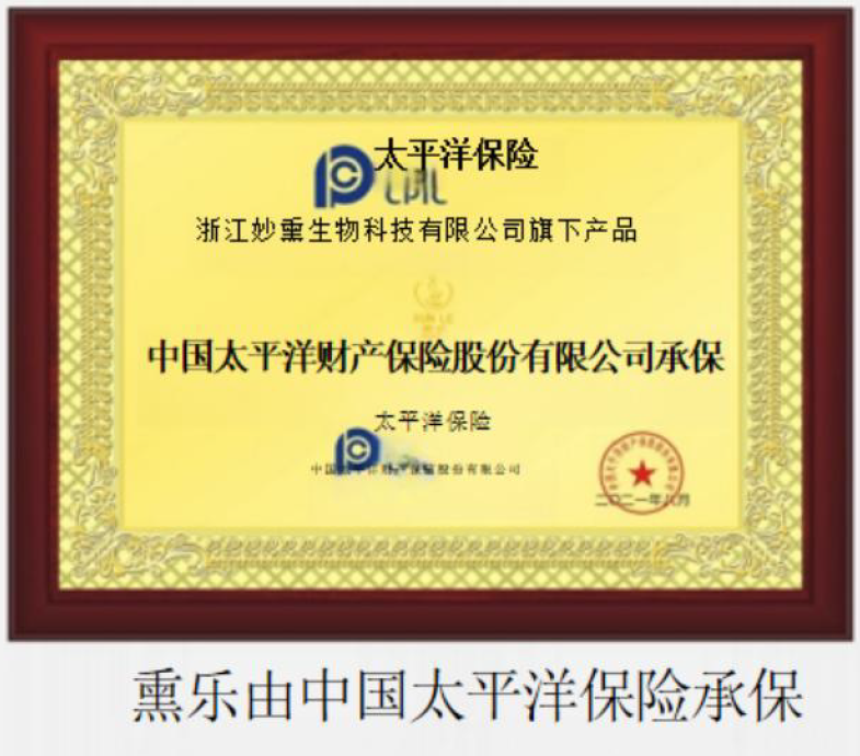 熏乐由中国太平洋保险承保