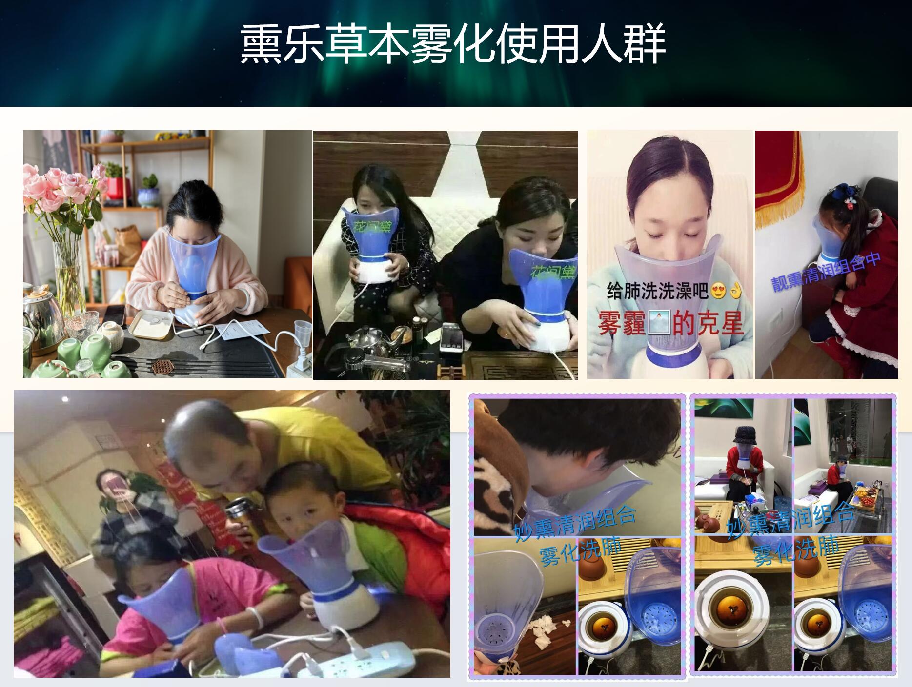 熏乐雾化案例2