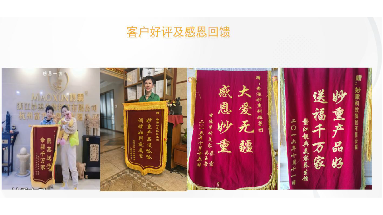 客户好评及感恩回馈