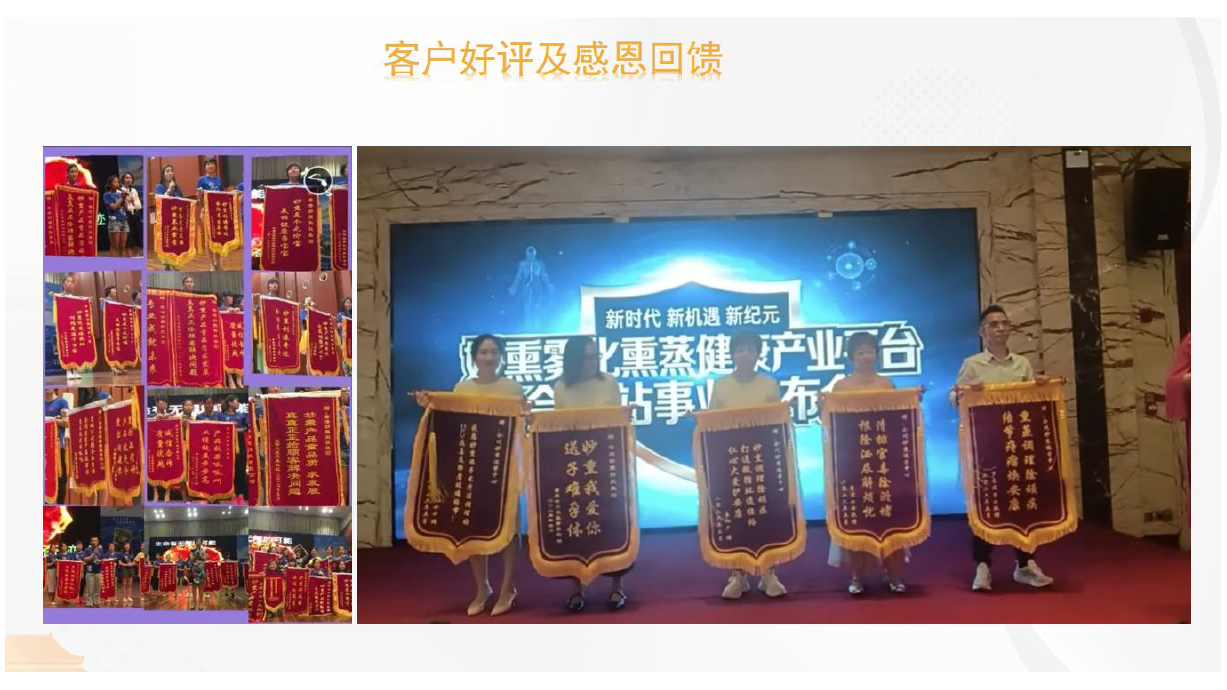 客户好评及感恩回馈