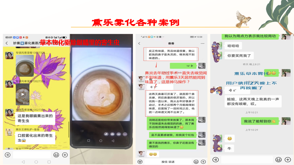 熏乐雾化案例3