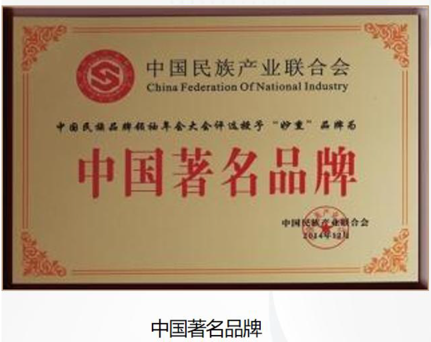 中国著名品牌