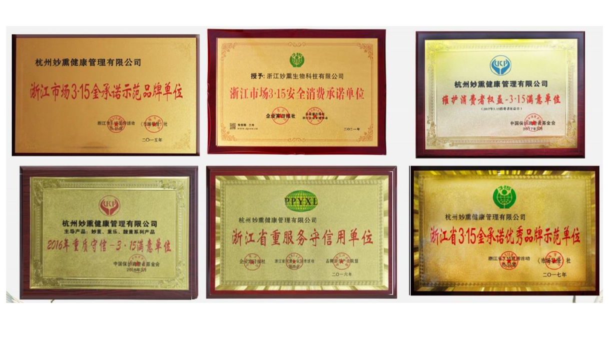 企业荣誉