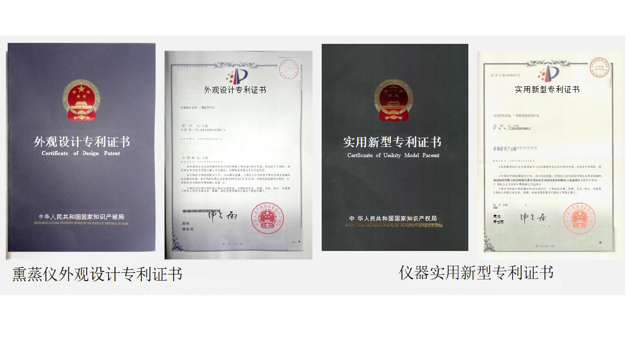 外观设计专利证书